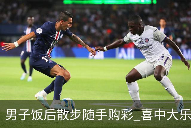 男子饭后散步随手购彩 喜中大乐透585万大奖