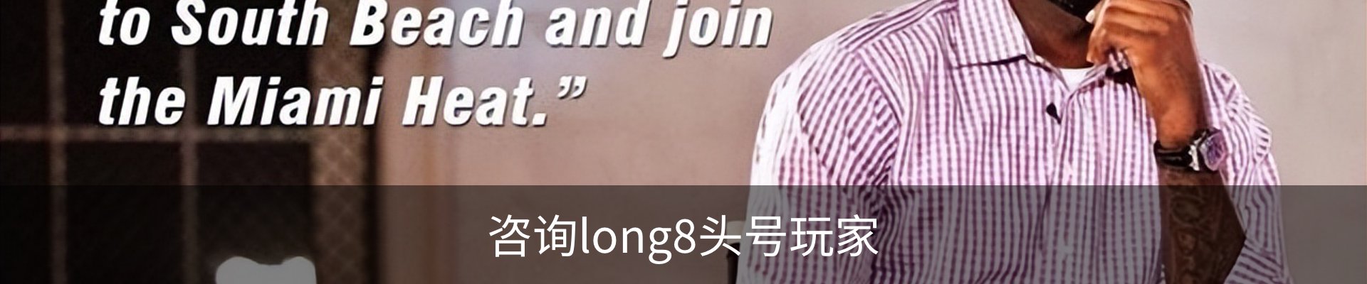 咨询long8头号玩家